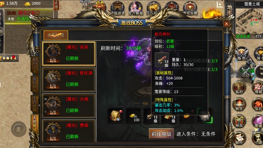 暗月传说手游官方下载 v1.0.0 最新版