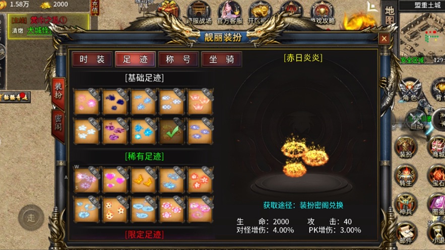 暗月传说手游官方下载 v1.0.0 最新版