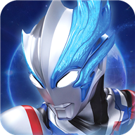 全民奥特曼之银河英雄测试服 v1.10 最新版 全民奥特曼之银河英雄测试服 v1.10 最新版