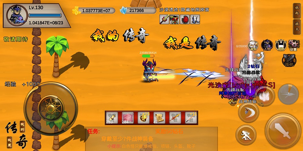 我的传奇我是传奇最新版本 v4.2.10 安卓版