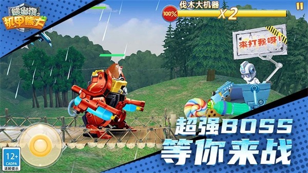 熊出没之机甲熊大游戏 v2.5.0 安卓版