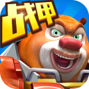 熊出没之机甲熊大游戏 v2.5.0 安卓版 熊出没之机甲熊大游戏 v2.5.0 安卓版