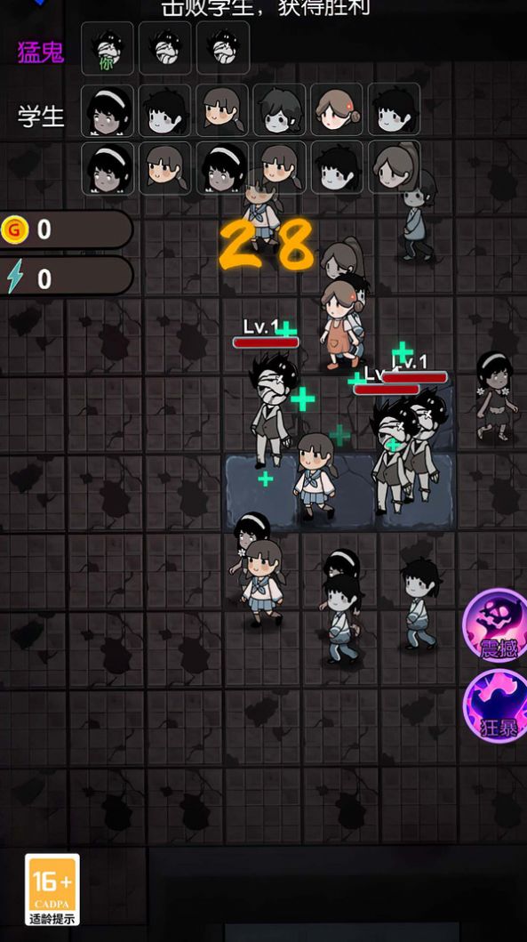 血染宿舍噩梦版游戏 v1.0 安卓版