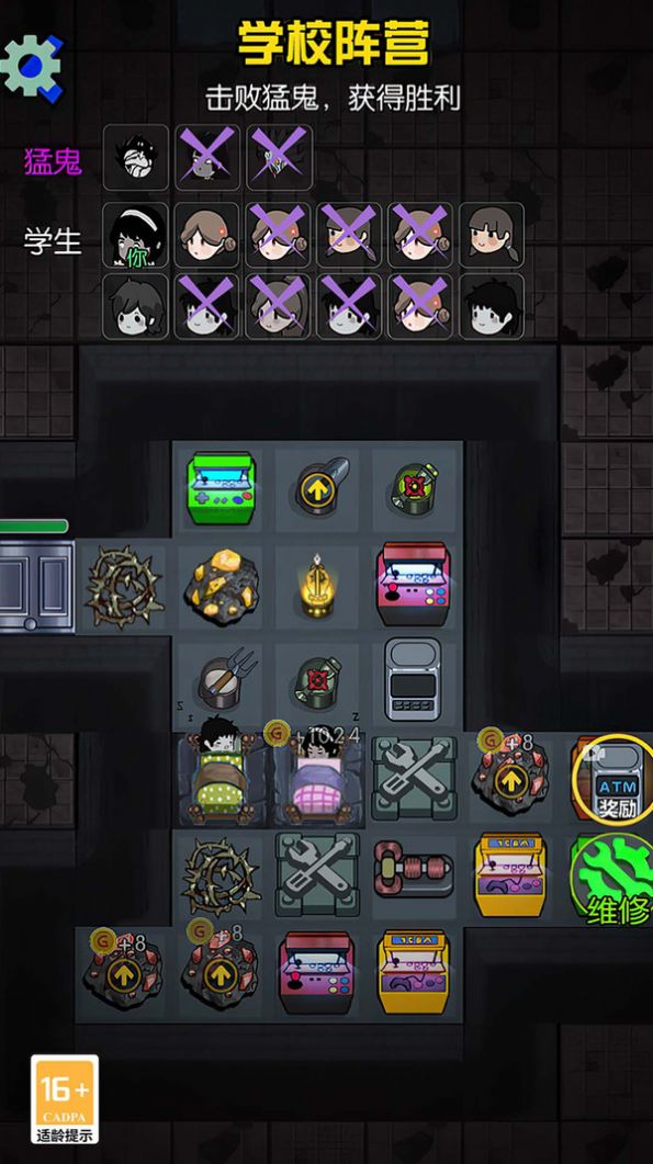 血染宿舍噩梦版游戏 v1.0 安卓版