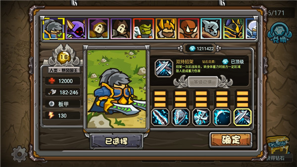 世界守卫军手机版下载 v2.4.6 安卓版