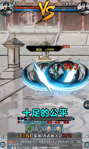 只此江湖梦游戏 v1.0 安卓版