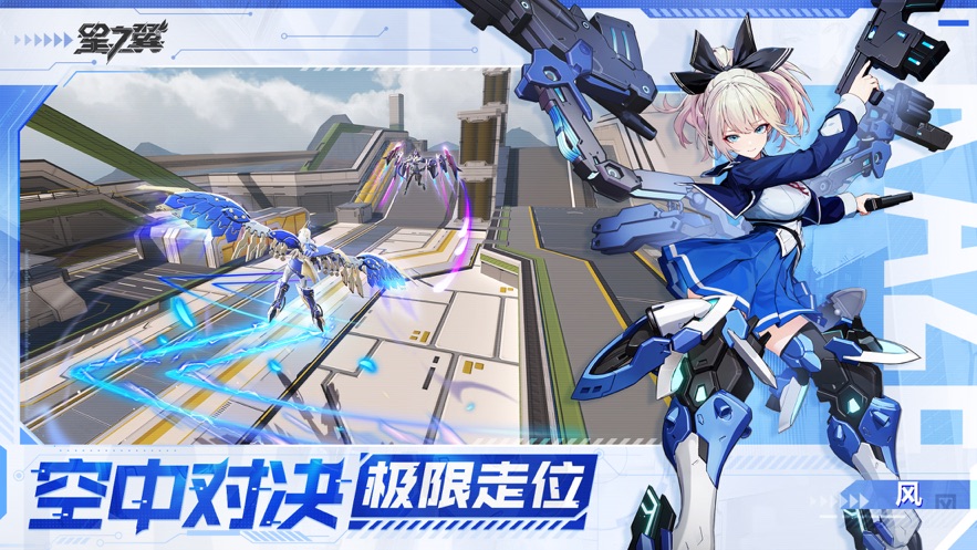 星之翼手游官方下载 v1.0.0 最新版