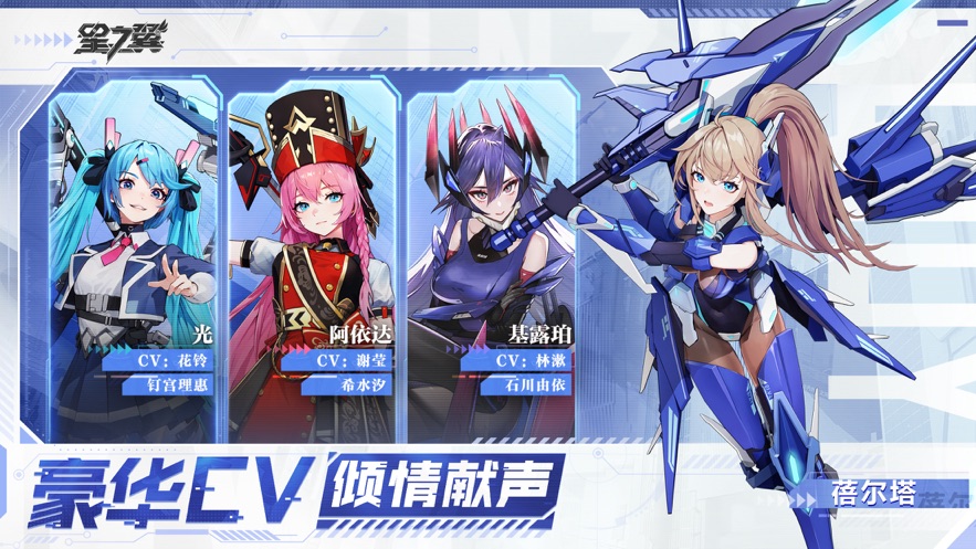 星之翼手游官方下载 v1.0.0 最新版