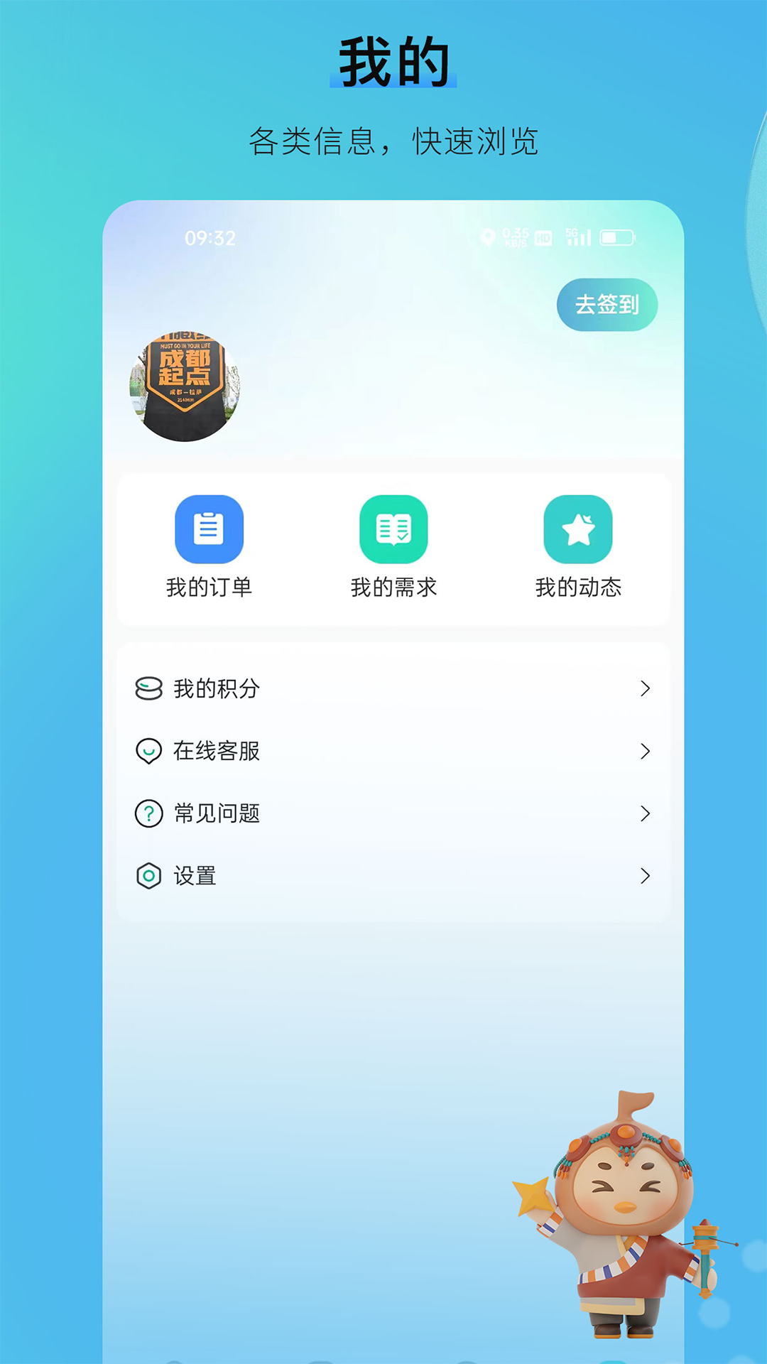 咕哒自驾app v2.1.0 安卓版