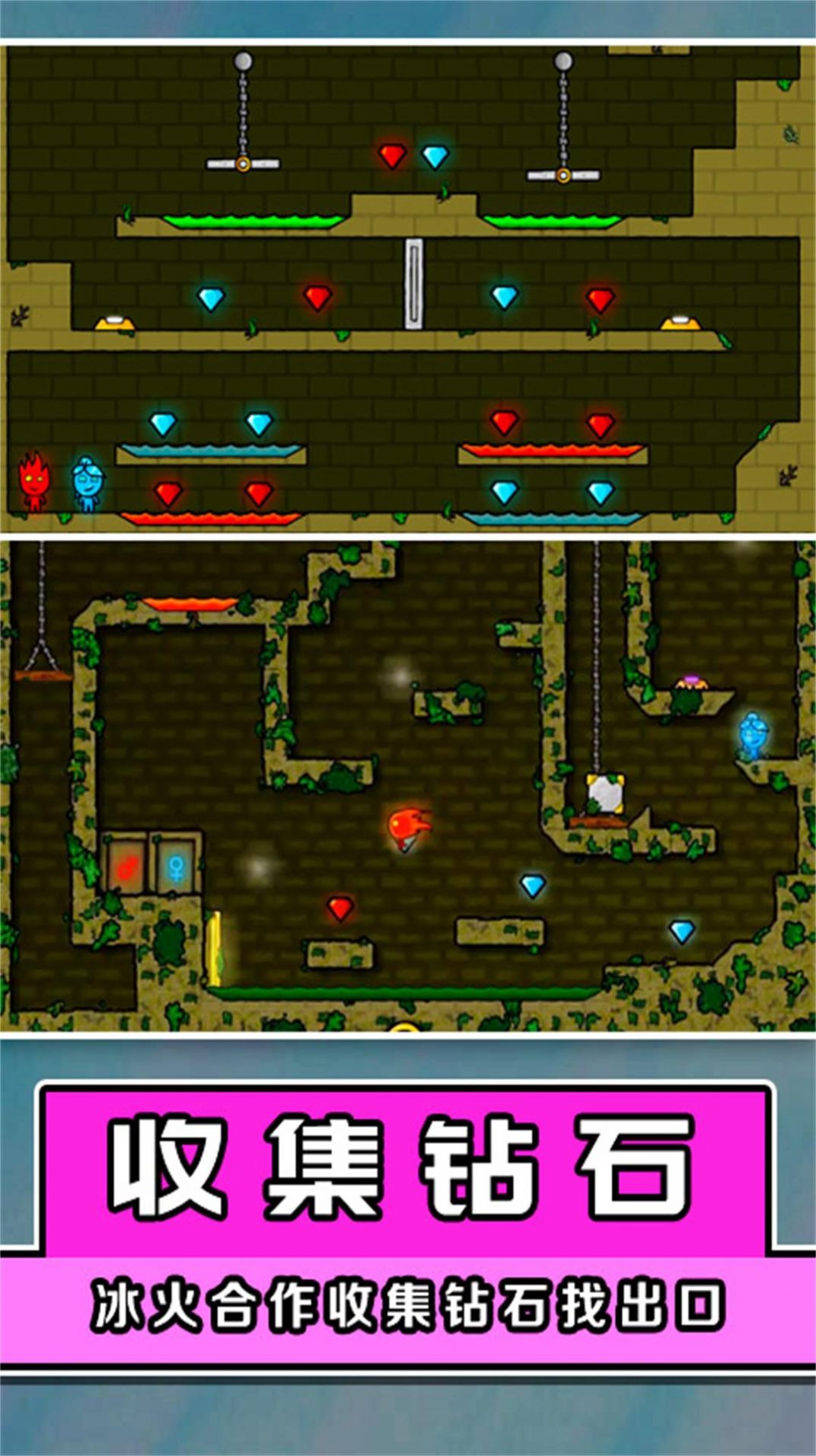 冰火双侠闯关大挑战游戏 v3.3.15 安卓版