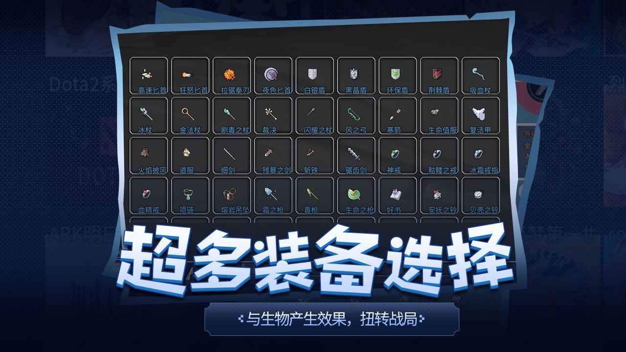 传奇生物手机版下载 v1.21 最新版