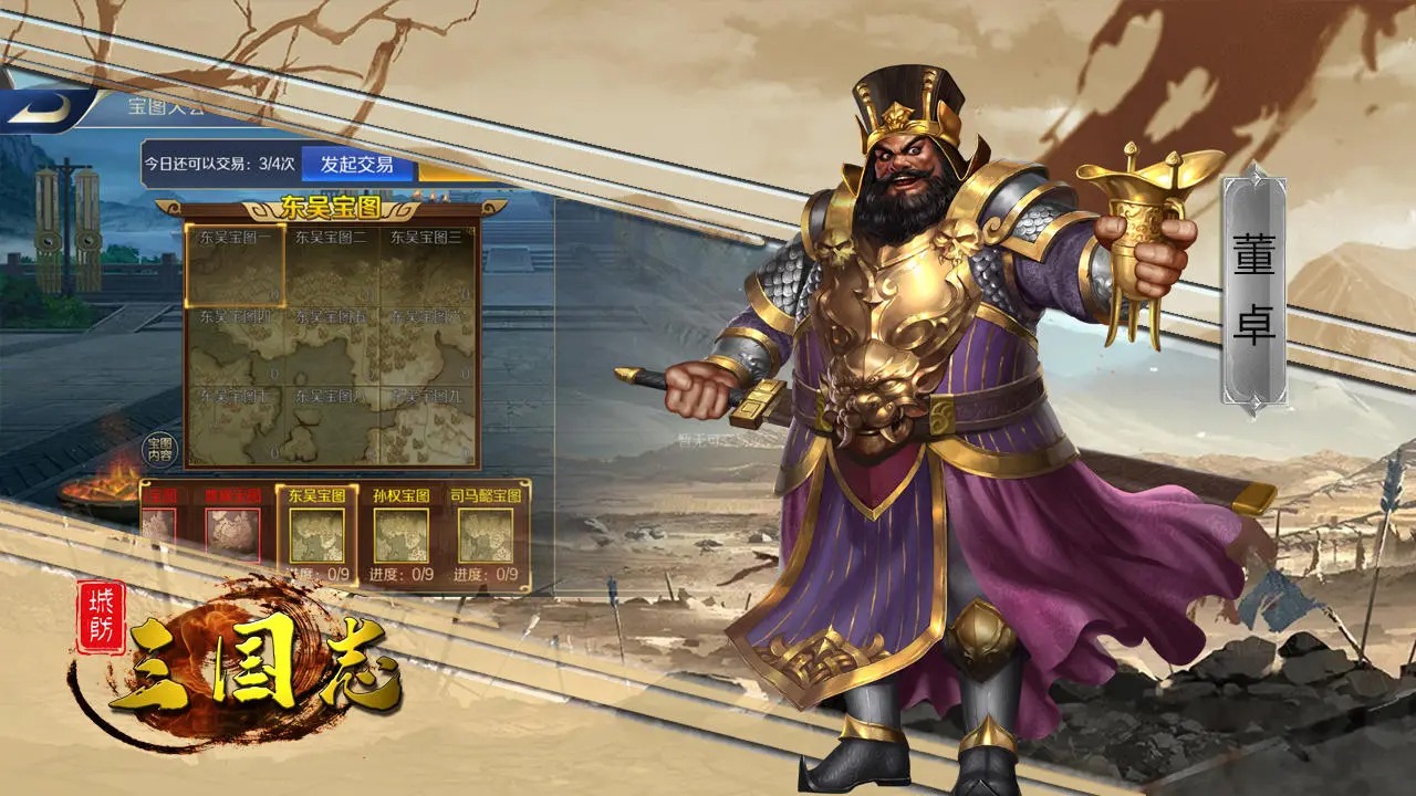 城防三国志手游 v1.0 最新版