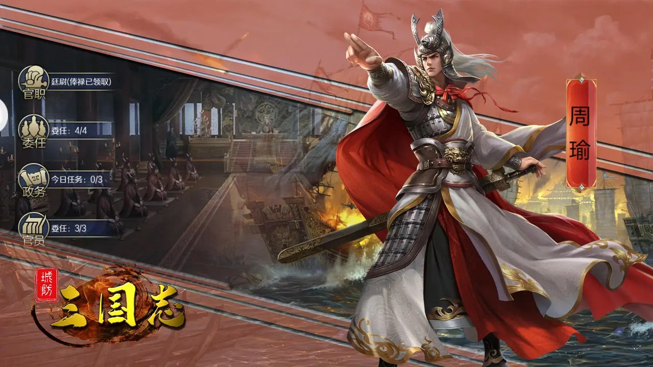 城防三国志手游 v1.0 最新版