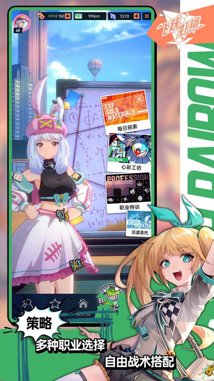 飞跃虹镜测试服 v0.9.3.192 最新版