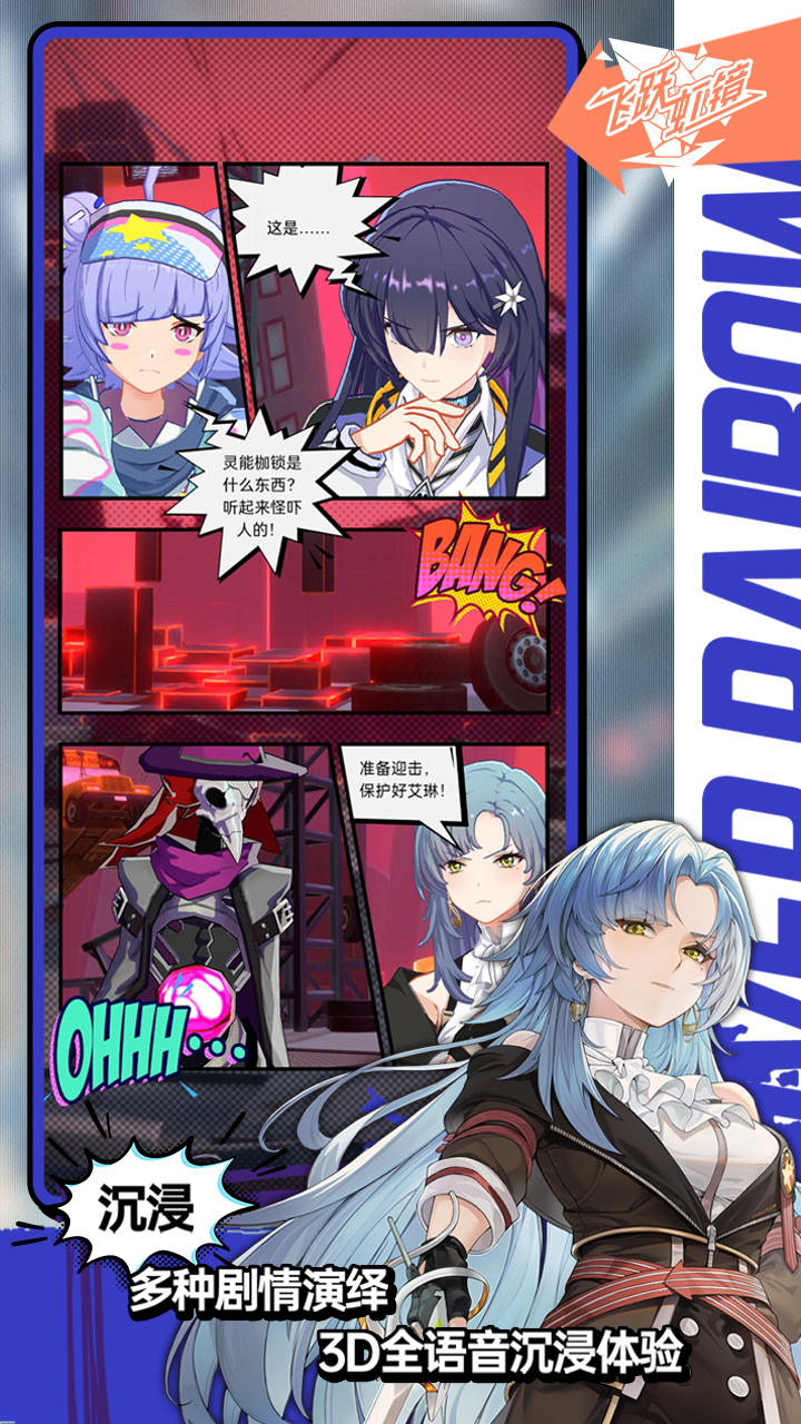 飞跃虹镜测试服 v0.9.3.192 最新版