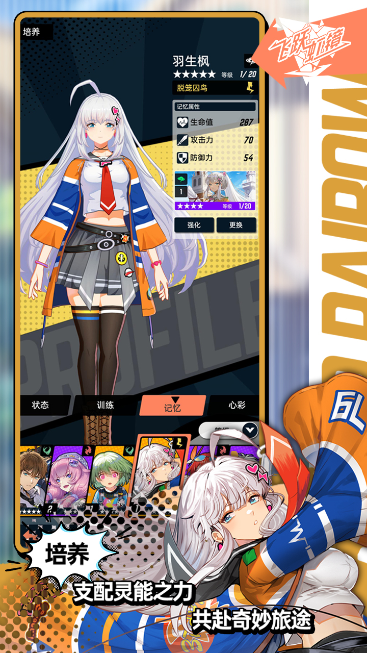 飞跃虹镜测试服 v0.9.3.192 最新版