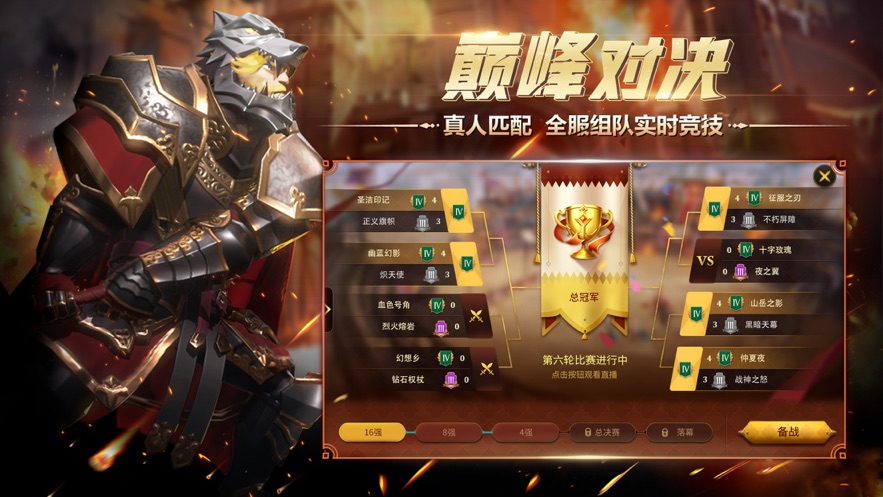 权力与纷争手游官方下载 v1.5.286 最新版