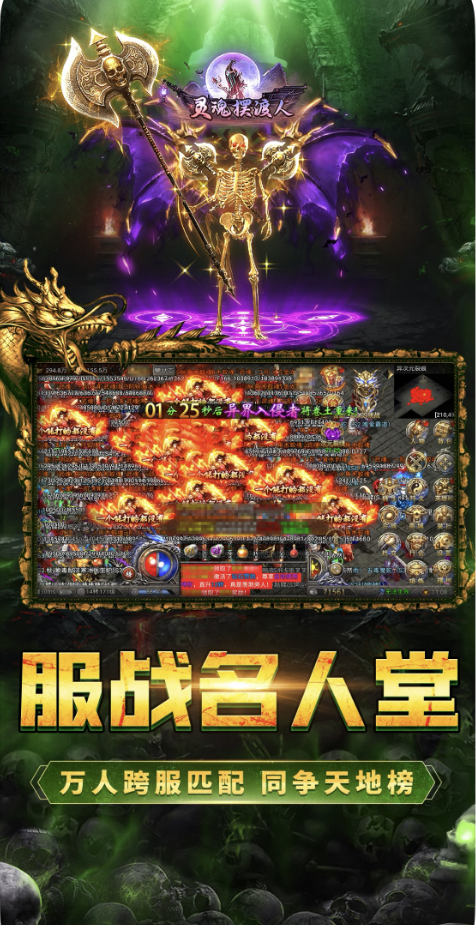 三界无双传奇手游官方 v1.0.5 最新版