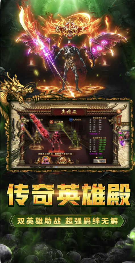 三界无双传奇手游官方 v1.0.5 最新版