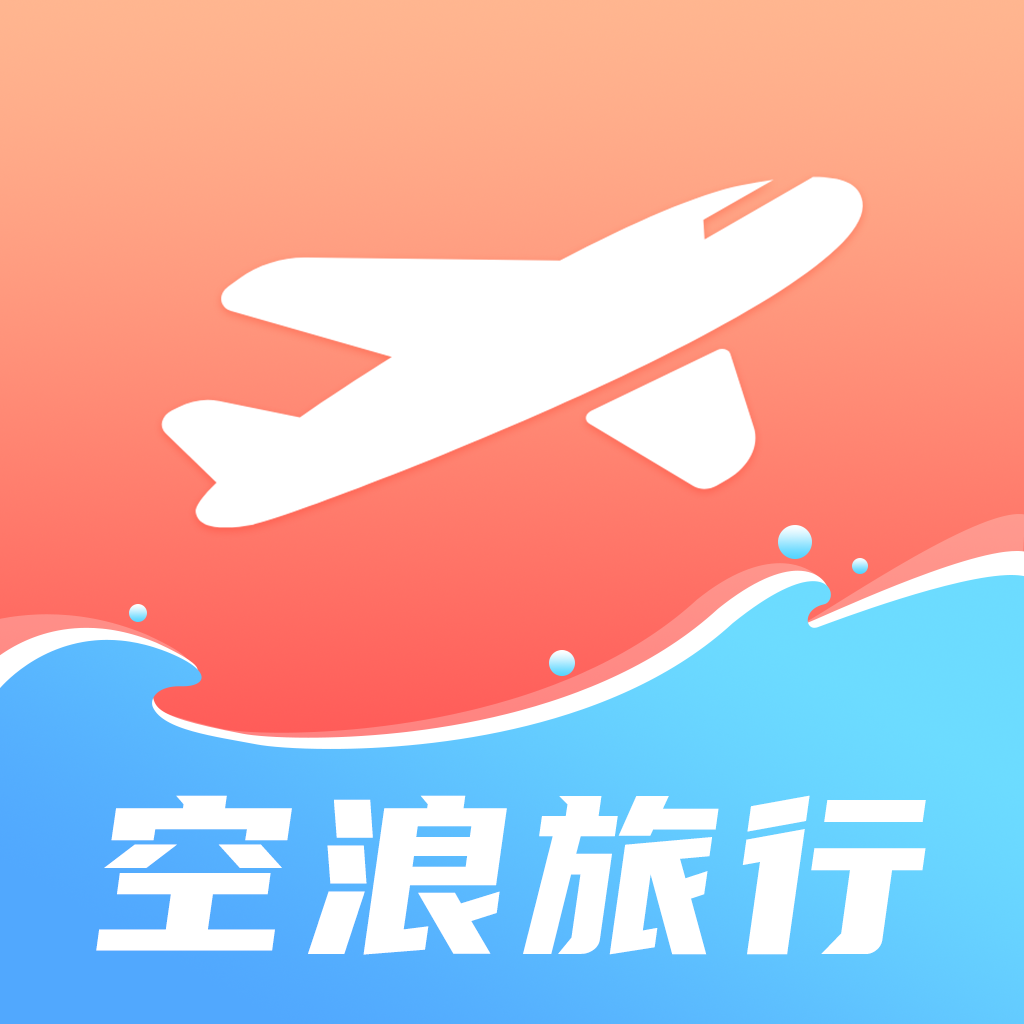 空浪旅行app v1.2 最新版 空浪旅行app v1.2 最新版