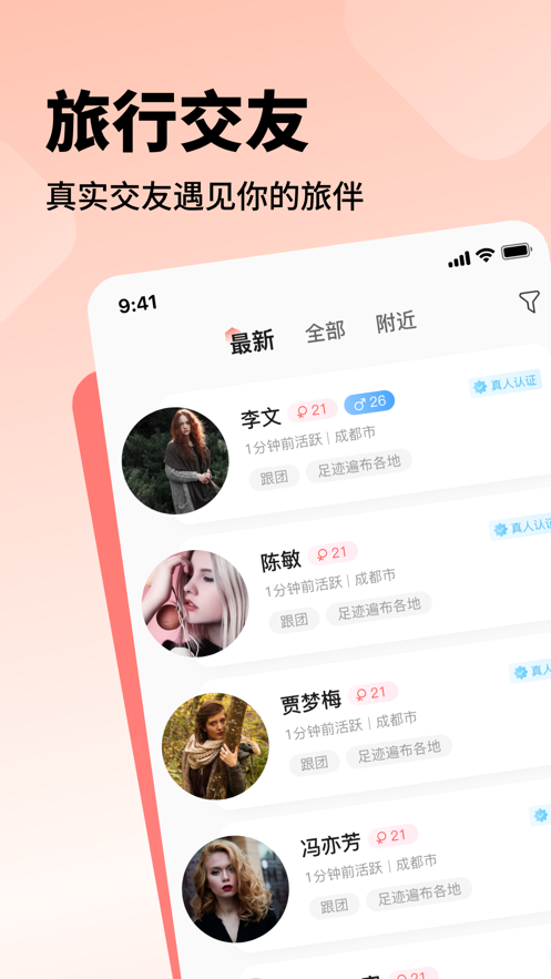 空浪旅行app v1.2 最新版