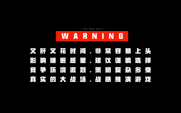 三日战争下载官方版(THE WAR) v1.38.209065 安卓版