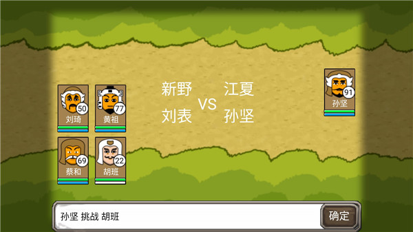 三国时代单机版下载手机版 v1.0 安卓版