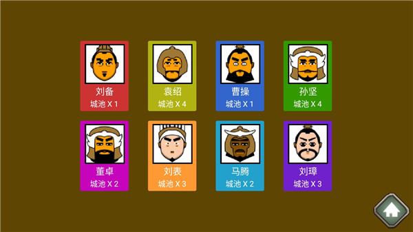 三国时代单机版下载手机版 v1.0 安卓版