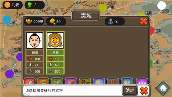 三国时代单机版下载手机版 v1.0 安卓版