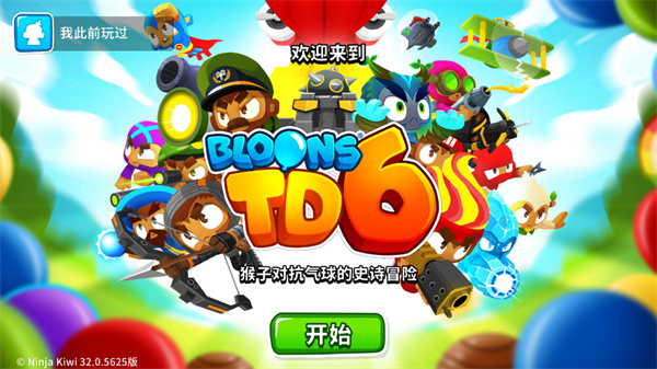 猴子塔防6正版下载(Bloons TD 6) v42.2 安卓版