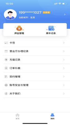 宜知行宜昌公交app v7.1.8 安卓最新版
