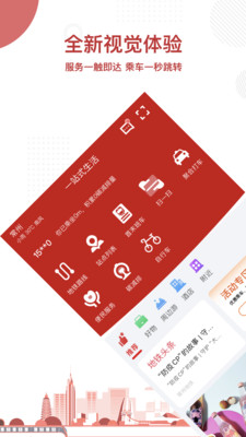常州地铁官方APP下载 v2.13.1 安卓版