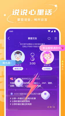 Hello语音下载app官方 v7.35.1 安卓版