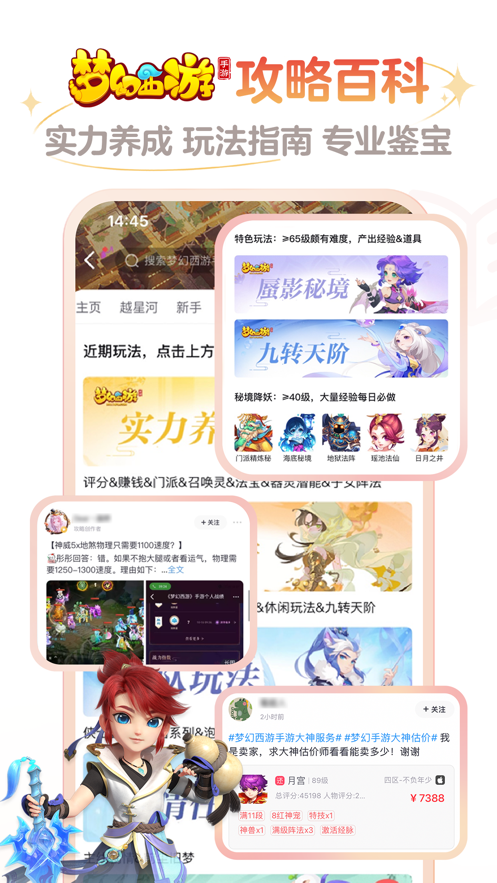 网易大神app安装 v3.80.0 安卓版