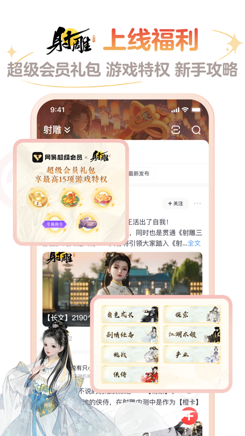 网易大神app安装 v3.80.0 安卓版