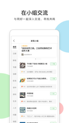 豆瓣app下载官方版 v7.89.0 安卓版