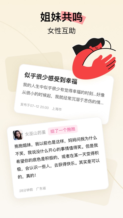 hertown下载 v2.1.7 最新版