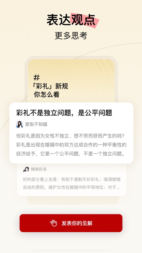 hertown下载 v2.1.7 最新版