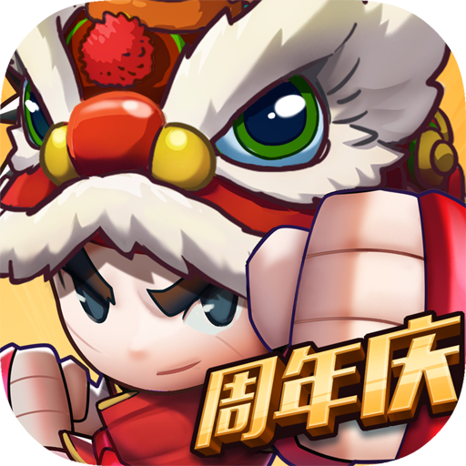 乱斗堂3手游 v5.8.0 最新版 乱斗堂3手游 v5.8.0 最新版