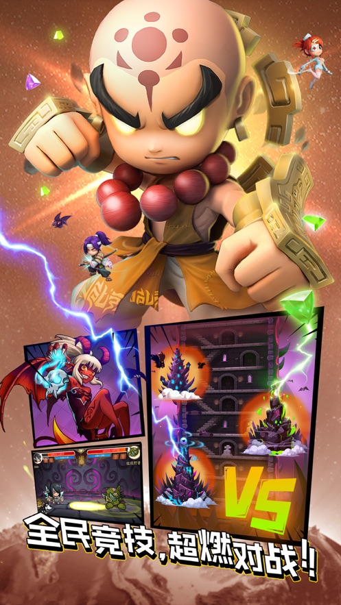 乱斗堂3手游 v5.8.0 最新版