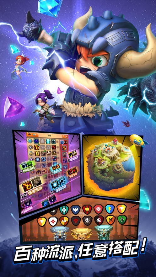 乱斗堂3手游 v5.8.0 最新版