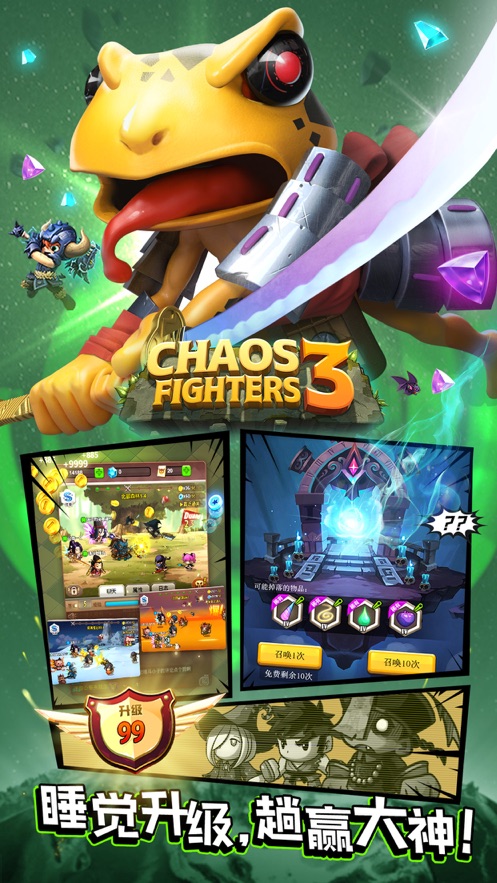 乱斗堂3手游 v5.8.0 最新版