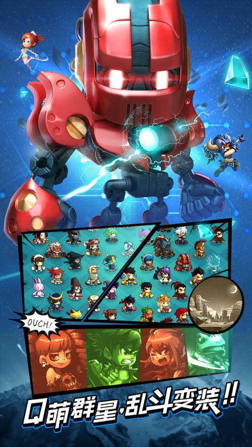 乱斗堂3手游 v5.8.0 最新版