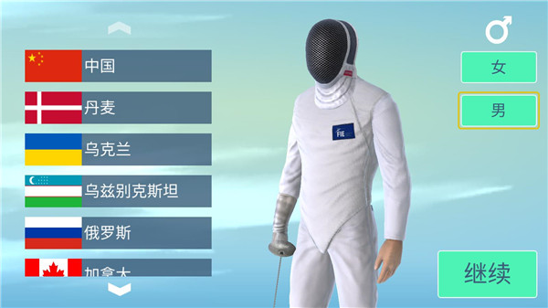 真实击剑游戏下载(FIE Swordplay) v2.65.11877 安卓版