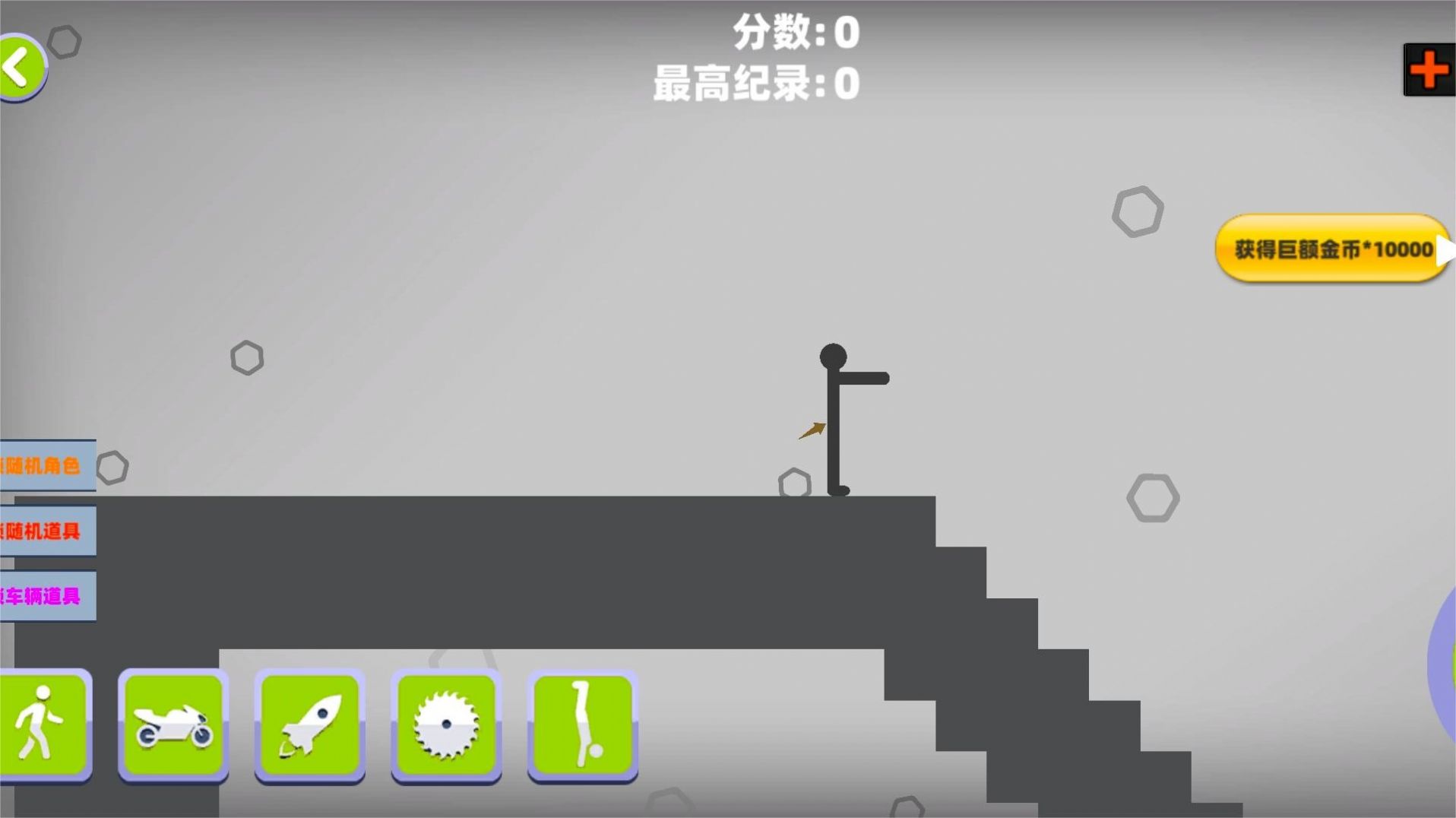 粉碎火柴人大作战游戏 v1.0 安卓版