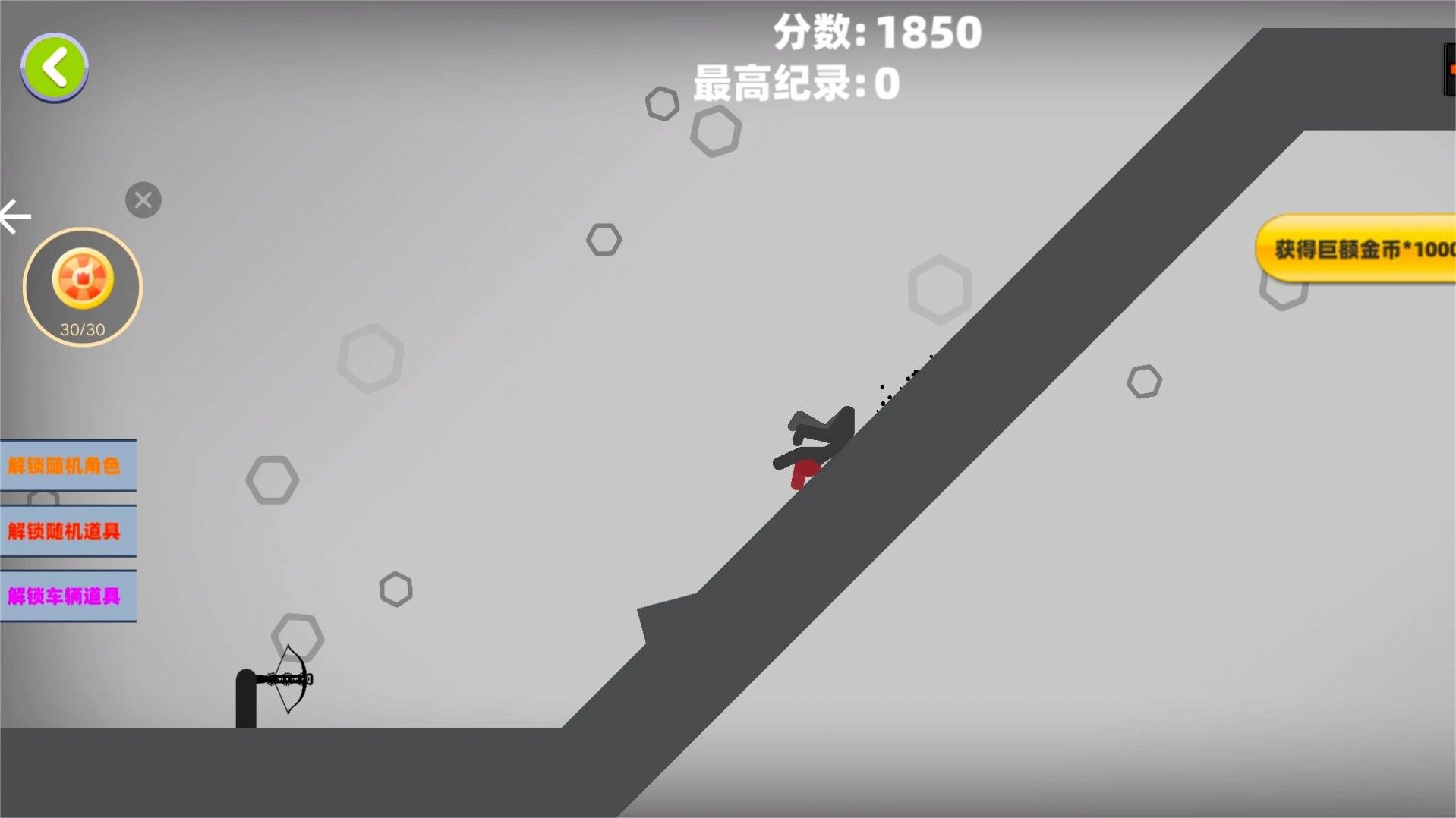 粉碎火柴人大作战游戏 v1.0 安卓版