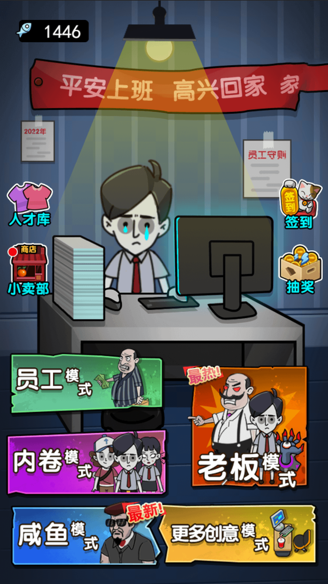 火柴人的冒险旅程游戏 v5.0.0 安卓版