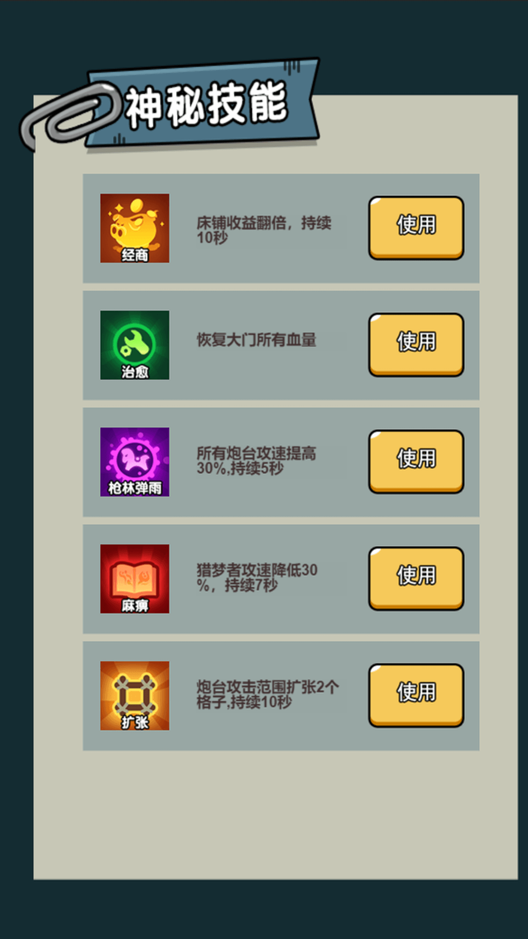 火柴人的冒险旅程游戏 v5.0.0 安卓版