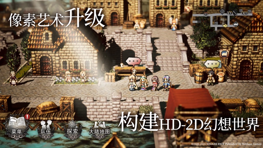 歧路旅人大陆的霸者下载 v1.0.1 最新版