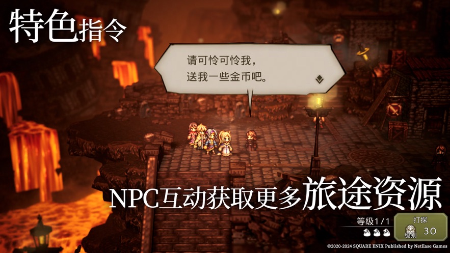 歧路旅人大陆的霸者下载 v1.0.1 最新版